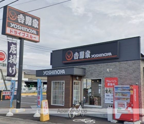 飲食店　吉野家　高松屋島店（飲食店）まで279m