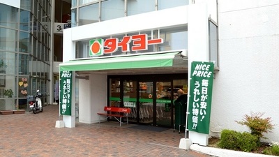 スーパー　（株）タイヨー／タイヨー宇宿店（スーパー）まで758m