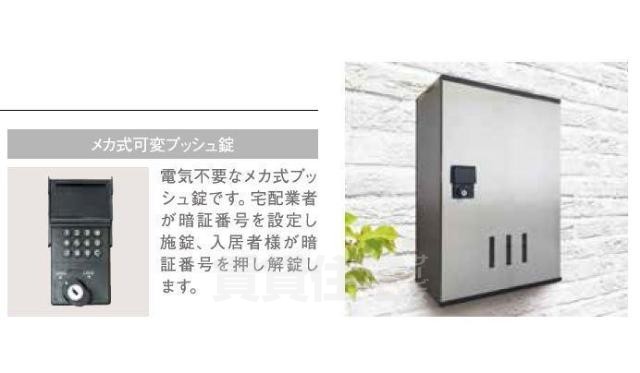 その他　共有部分（イメージ）