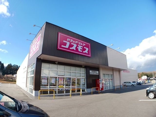 ドラックストア　コスモス　東酒屋町店（ドラッグストア）まで230m