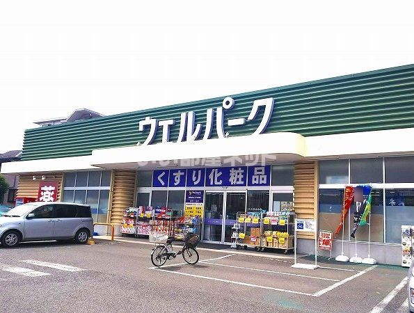 【厚木市下荻野のアパートのドラックストア】