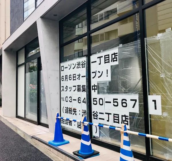 【渋谷区渋谷のマンションのコンビニ】