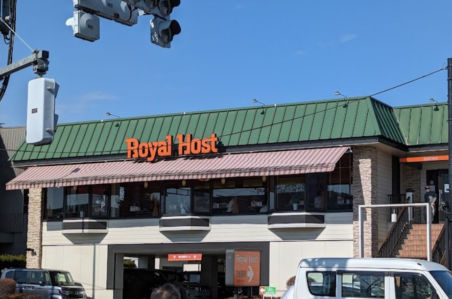 飲食店　ロイヤルホスト立川南店（飲食店）まで615m