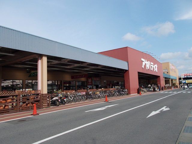 ホームセンター　アヤハディオ　瀬田店（ホームセンター）まで750m