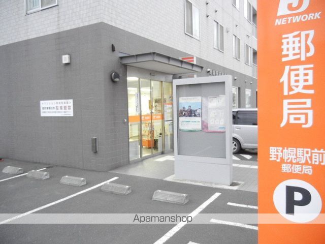 郵便局　野幌駅前郵便局（郵便局）まで446m