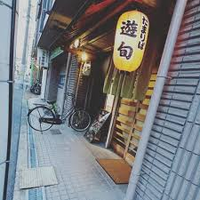 飲食店　たまりば遊旬（飲食店）まで313m