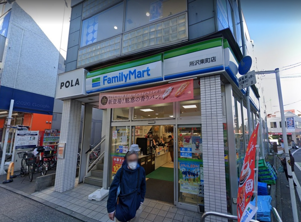 コンビニ　ファミリーマート 所沢東町店（コンビニ）まで302m