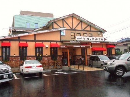 その他　コメダコーヒー（その他）（その他）まで450m