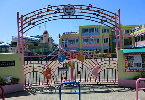 幼稚園・保育園　伊勢原山王幼稚園（幼稚園・保育園）まで599m