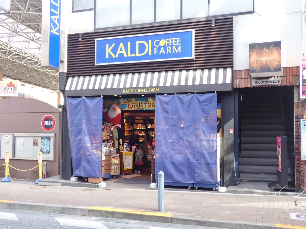 スーパー　カルディコーヒーファーム三軒茶屋茶沢通り店（スーパー）まで584m