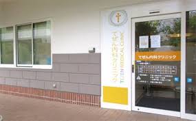 病院　てぜん内科クリニック（病院）まで349m
