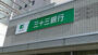 銀行　三十三銀行三重大学前支店（銀行）まで738m