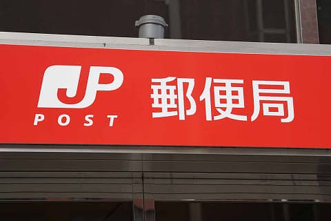 郵便局　浦和東高砂郵便局（郵便局）まで3109m