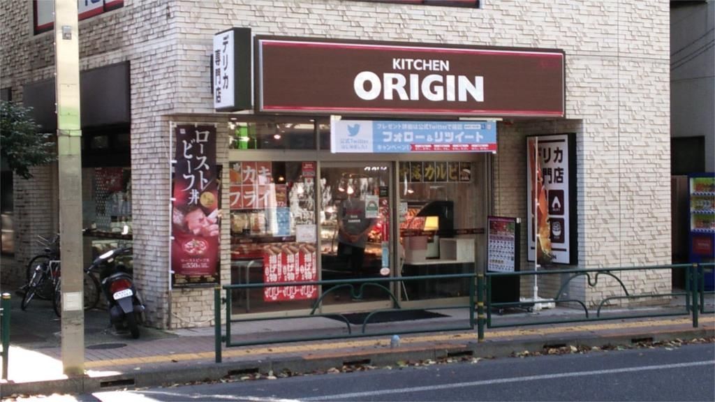 その他　オリジン弁当　桜台店（その他）まで2129m