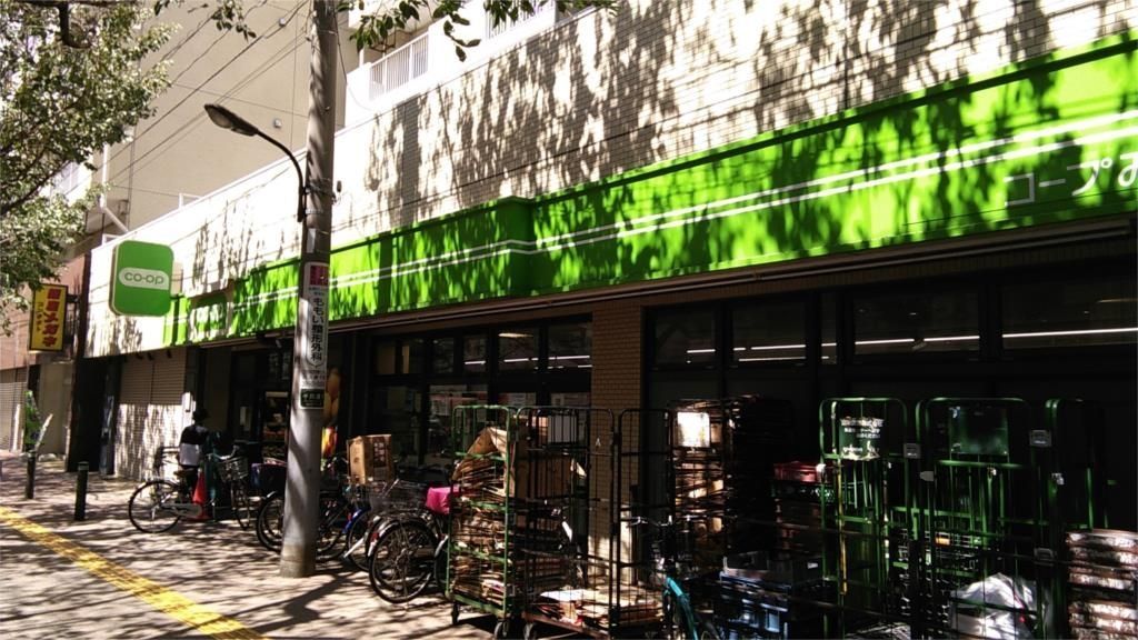 スーパー　コープみらい 桜台駅前店（スーパー）まで2101m