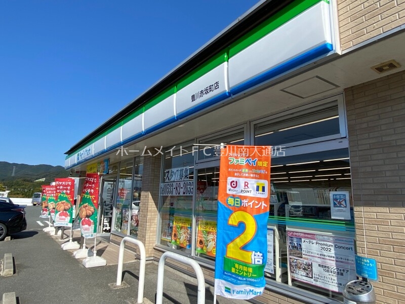 コンビニ　ファミリーマート豊川赤坂町店（コンビニ）まで1610m