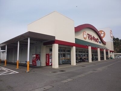 その他　マルキョウ皆春店（その他）まで1100m