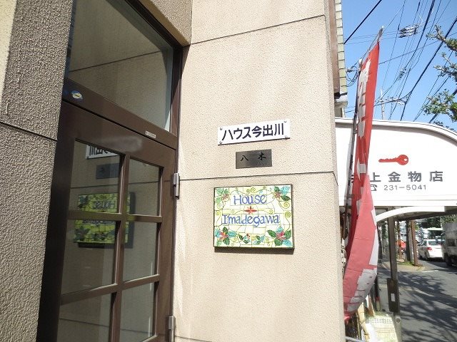 エントランス　同物件別部屋の写真です