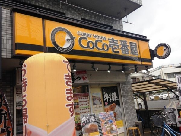 飲食店　CoCo壱番屋 所沢駅東口店（飲食店）まで566m