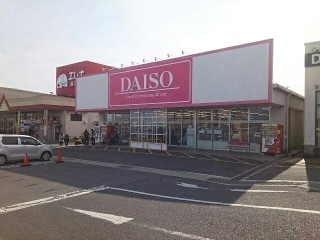 その他　ダイソーエレナ島原店（その他）まで1435m