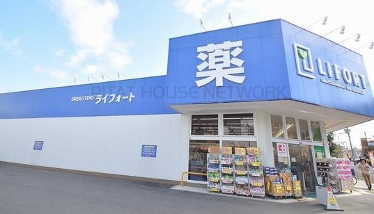 ドラックストア　ライフォート南寺方店（ドラッグストア）まで262m