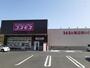 ドラックストア　コスモス吉備津店（ドラッグストア）まで700m