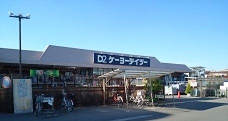 ホームセンター　ケーヨーデイツー熊谷店（ホームセンター）まで400m