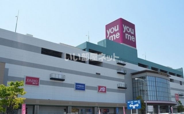 スーパー　ゆめタウン丸亀（スーパー）まで1040m