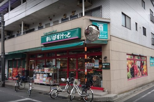 スーパー　まいばすけっと 西糀谷店（スーパー）まで408m