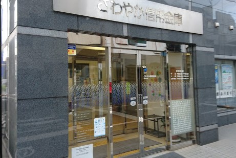 銀行　さわやか信用金庫糀谷支店（銀行）まで188m