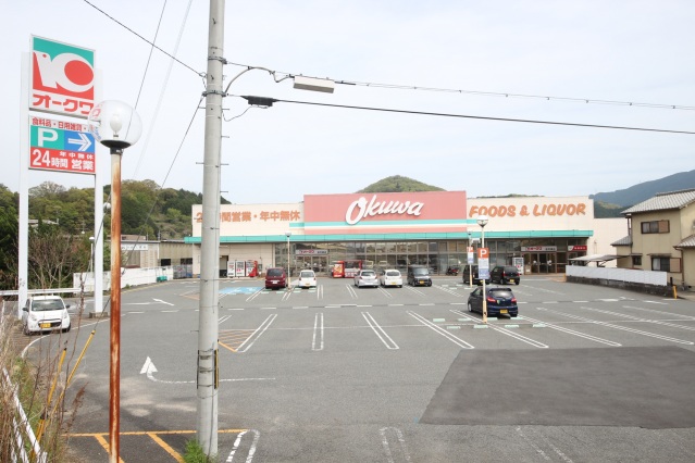 スーパー　オークワ桜井東店（スーパー）まで1644m