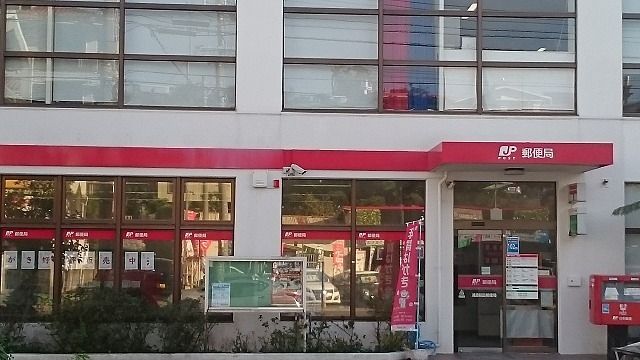 郵便局　浦添前田郵便局（郵便局）まで500m