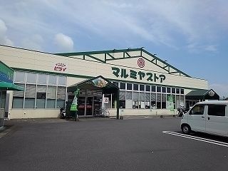 スーパー　マルミヤストア（スーパー）まで450m