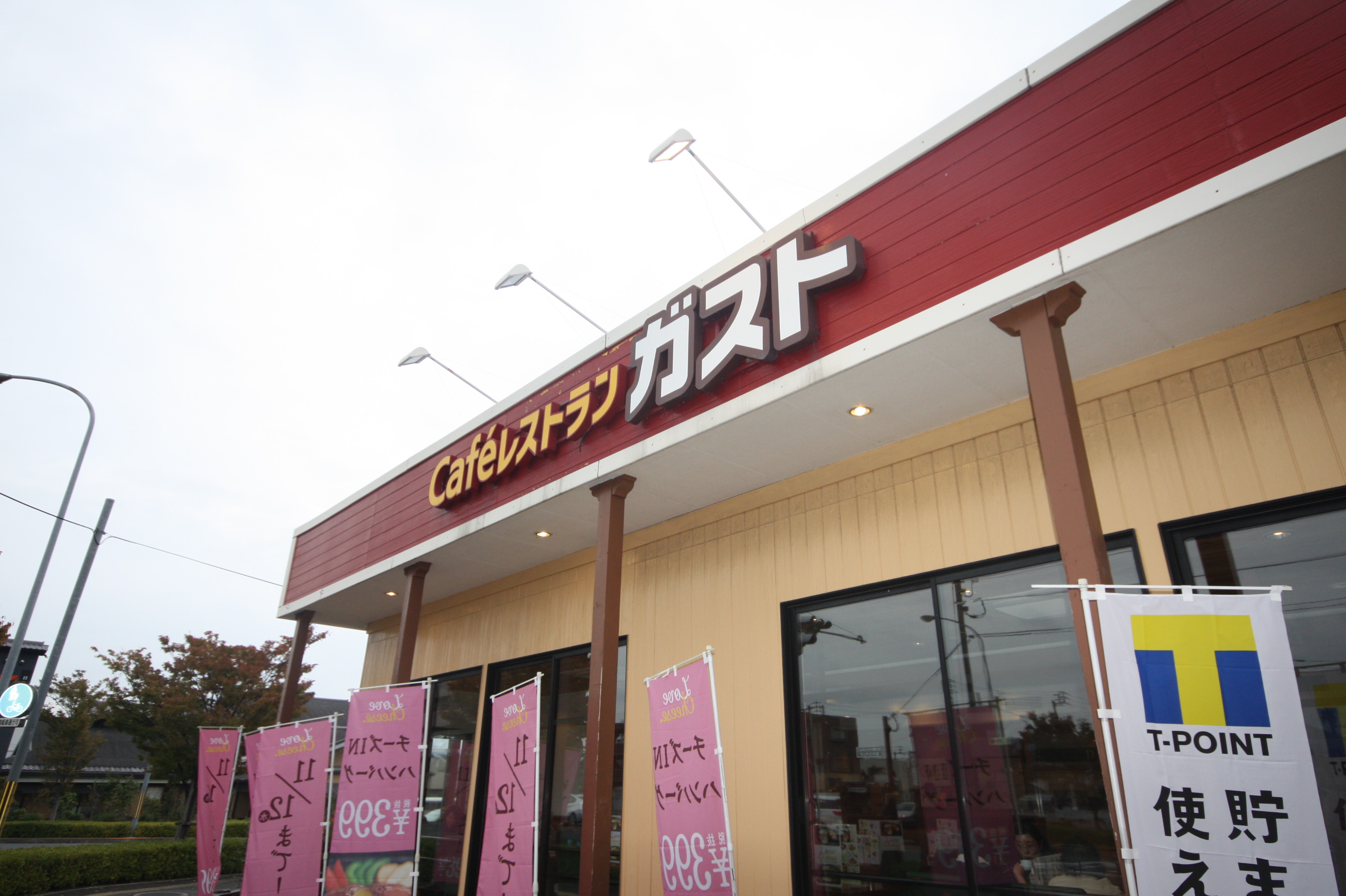 飲食店　ガスト高松三名店（飲食店）まで1571m