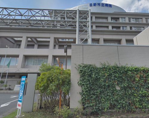 病院　日野市立病院（病院）まで488m