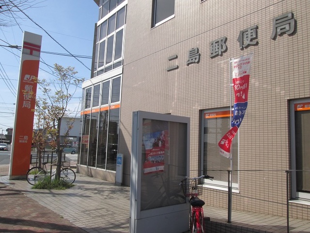 郵便局　二島郵便局（郵便局）まで1030m