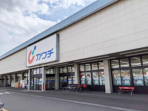 ドラックストア　カワチ薬品戸祭北店（ドラッグストア）まで1104m