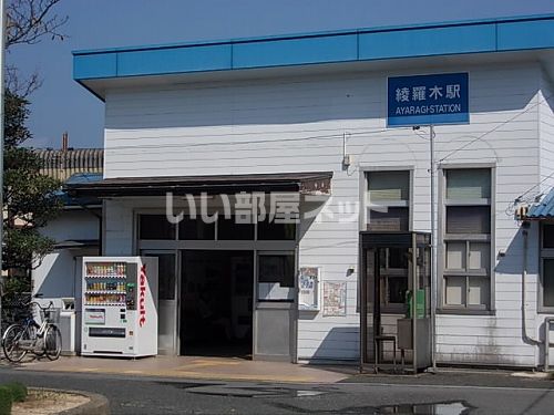 その他　綾羅木駅（その他）まで1608m