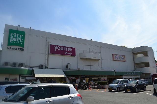 スーパー　ゆめマート浜田（スーパー）まで828m