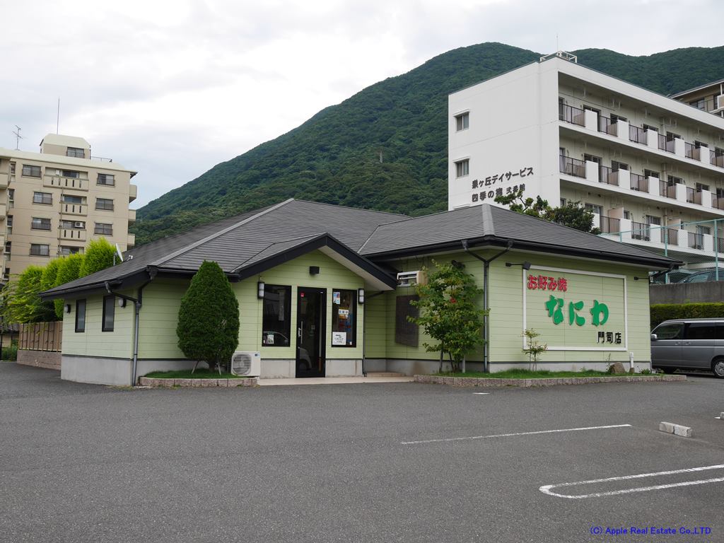 その他　【なにわ門司店】（その他）まで215m