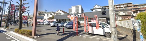 飲食店　からやま　　多摩永山店（飲食店）まで200m