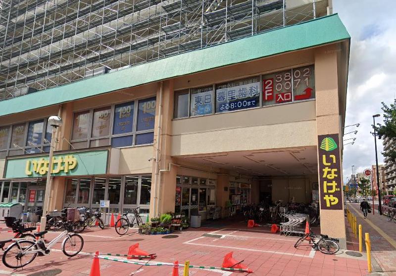 スーパー　いなげや（スーパー）まで150m