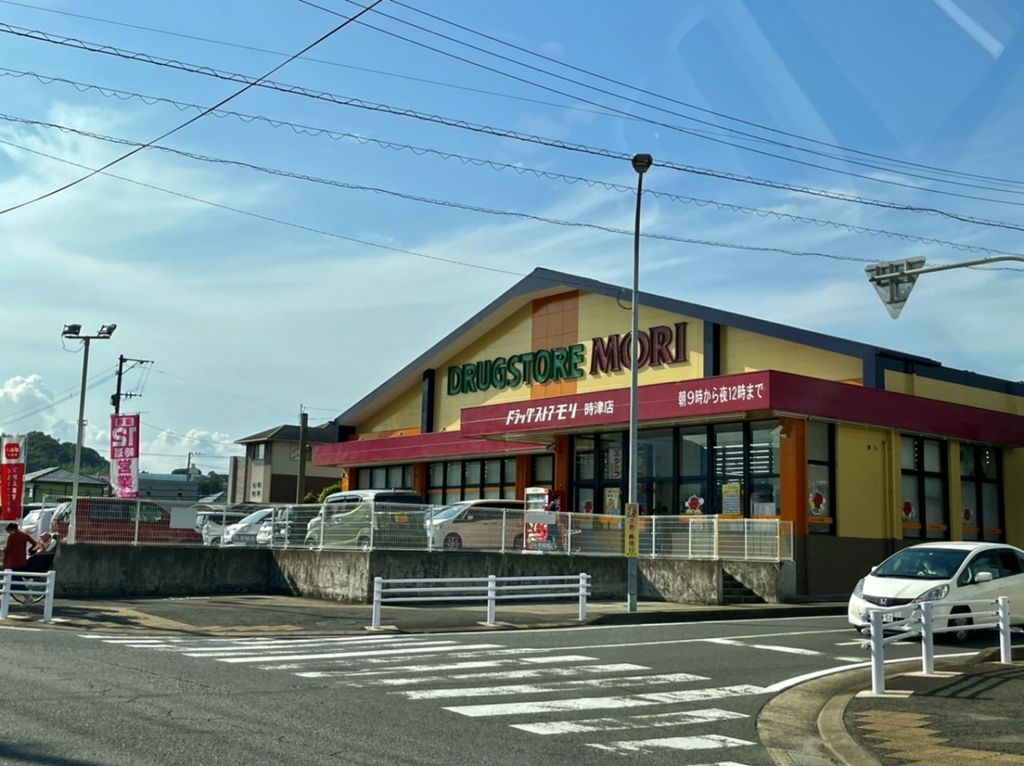ドラックストア　ドラッグストアモリ時津店（ドラッグストア）まで1810m