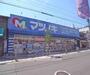 ドラックストア　松ノ木薬品 アカダマ北店（ドラッグストア）まで449m