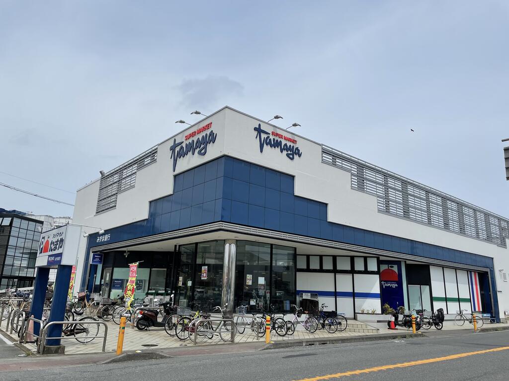 スーパー　たまや浜竹店（スーパー）まで527m