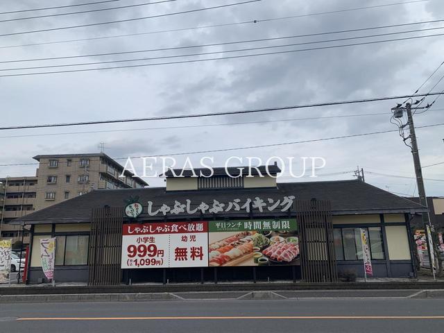 飲食店　しゃぶ葉 東大宮店（飲食店）まで118m