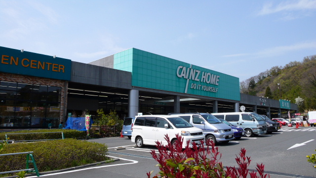 ホームセンター　カインズホーム 秦野店（ホームセンター）まで1216m
