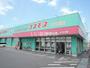 ドラックストア　ドラッグストアコスモス　西大在店（ドラッグストア）まで349m