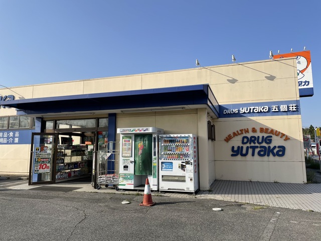 ドラックストア　ドラッグユタカ五個荘店（ドラッグストア）まで1719m