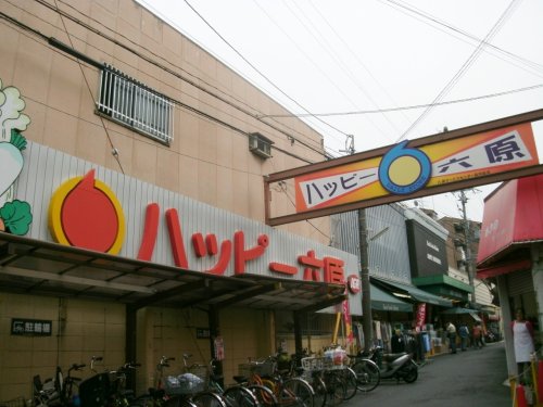 スーパー　ハッピー六原（スーパー）まで714m